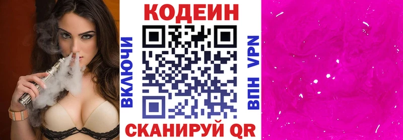 Кодеиновый сироп Lean напиток Lean (лин)  ссылка на мегу   Красный Холм 