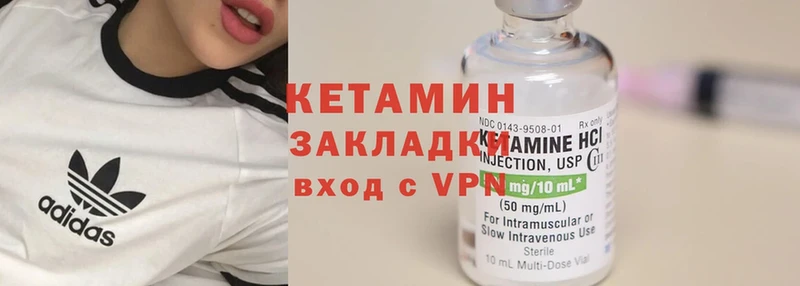 Кетамин VHQ  Красный Холм 