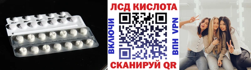 ЛСД экстази кислота  купить наркотик  Красный Холм 