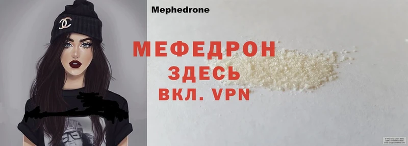 МЯУ-МЯУ mephedrone  площадка формула  Красный Холм  blacksprut ССЫЛКА 