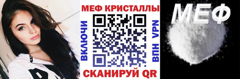купить ссылка на мегу рабочий сайт МЯУ-МЯУ кристаллы Красный Холм